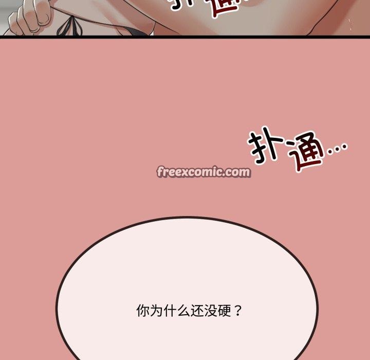 《與初戀的以外同居》漫画 第7話