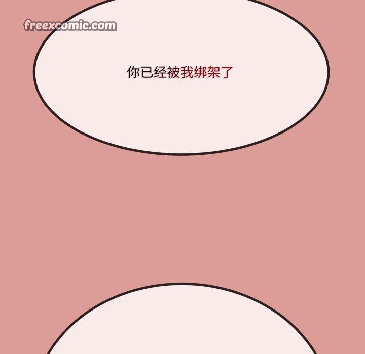 《與初戀的以外同居》漫画 第7話