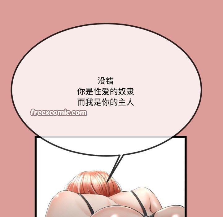《與初戀的以外同居》漫画 第7話