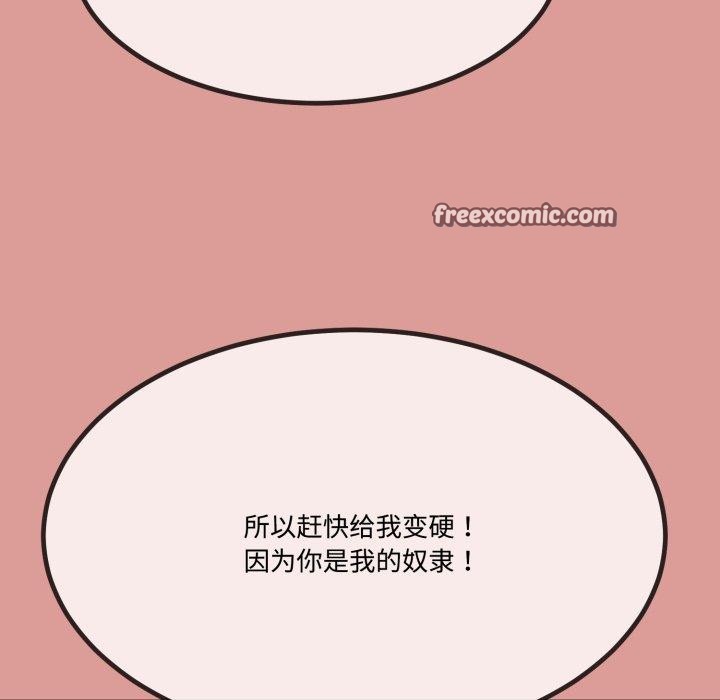 《與初戀的以外同居》漫画 第7話
