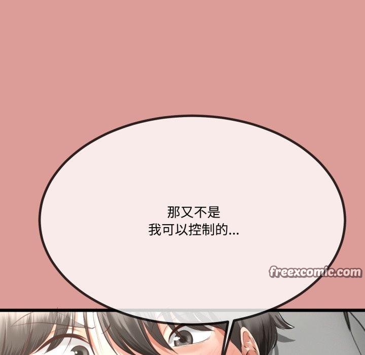 《與初戀的以外同居》漫画 第7話