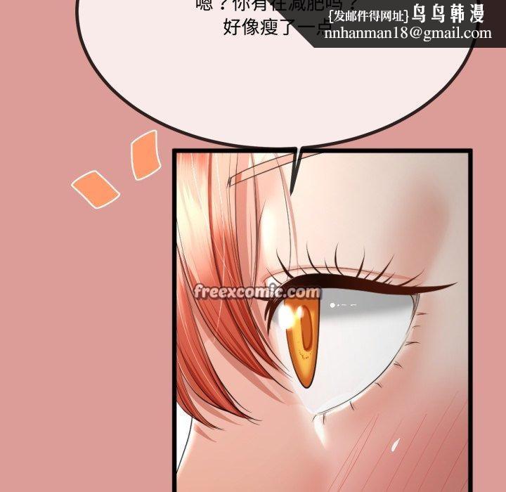 《與初戀的以外同居》漫画 第7話