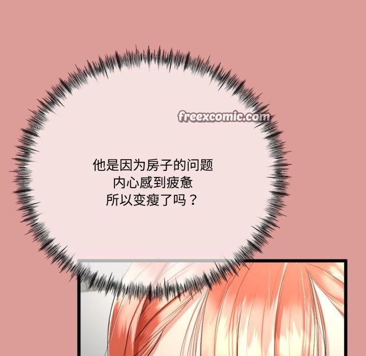 《與初戀的以外同居》漫画 第7話