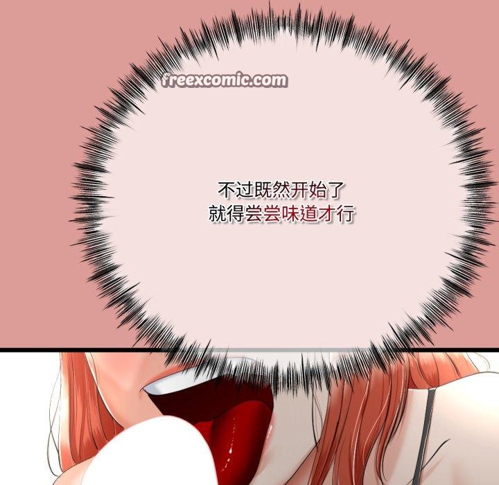 《與初戀的以外同居》漫画 第7話