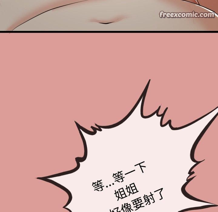 《與初戀的以外同居》漫画 第7話