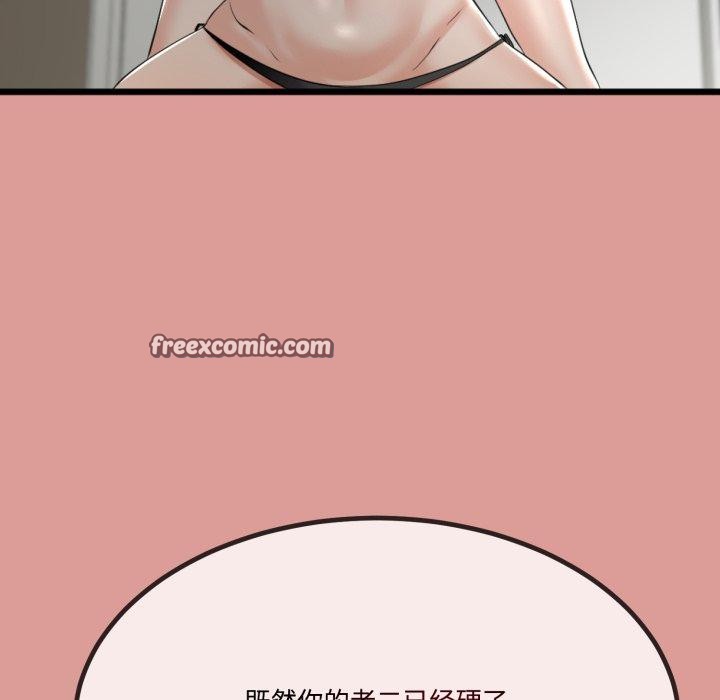 《與初戀的以外同居》漫画 第7話