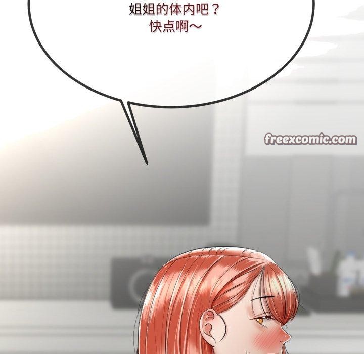 《與初戀的以外同居》漫画 第7話