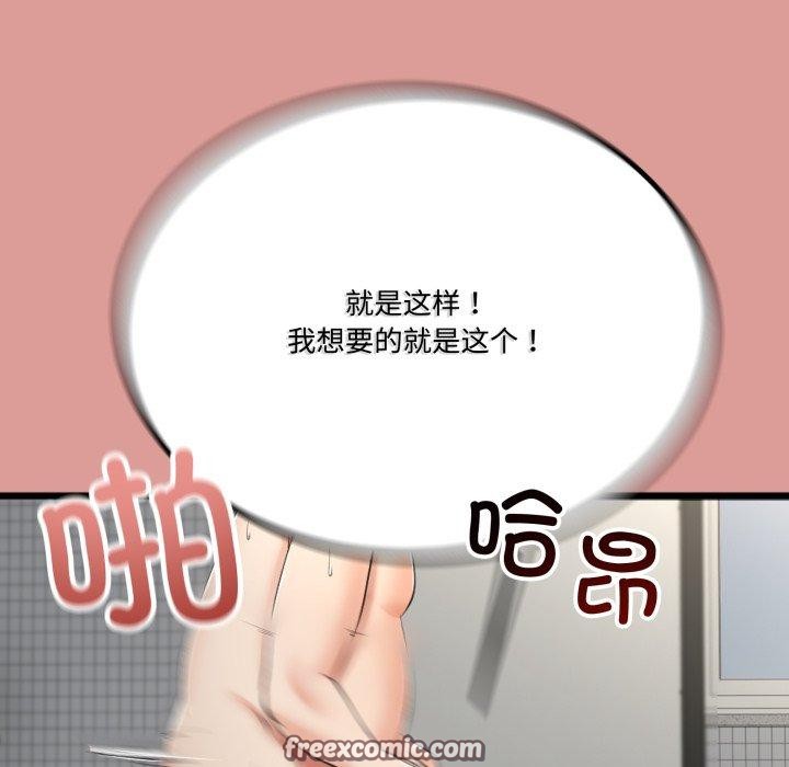 《與初戀的以外同居》漫画 第7話