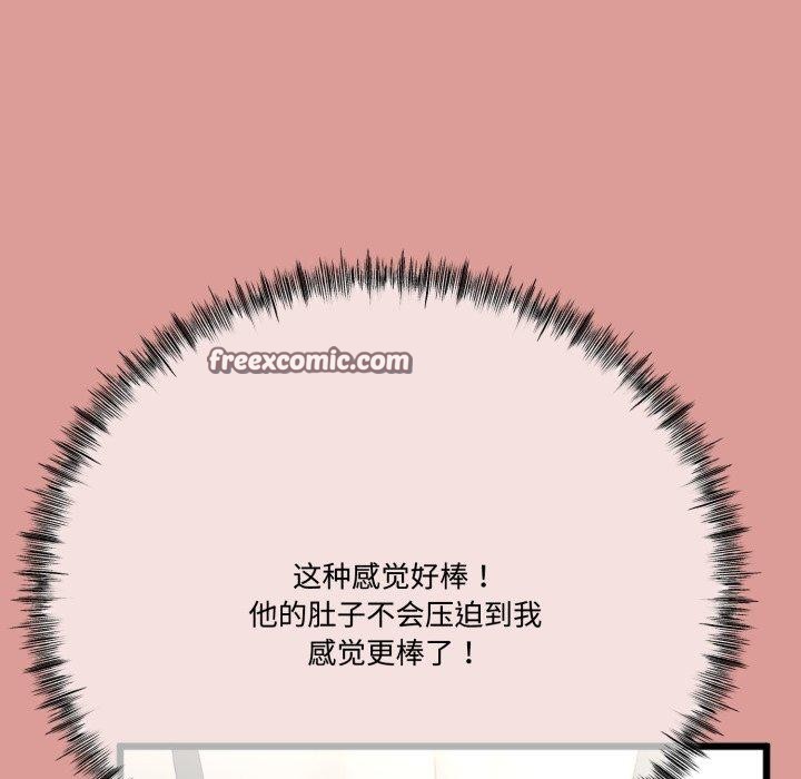 《與初戀的以外同居》漫画 第7話