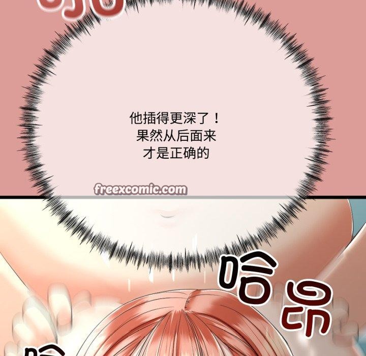 《與初戀的以外同居》漫画 第7話