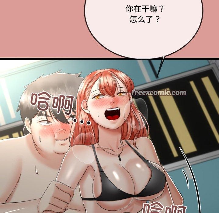 《與初戀的以外同居》漫画 第7話