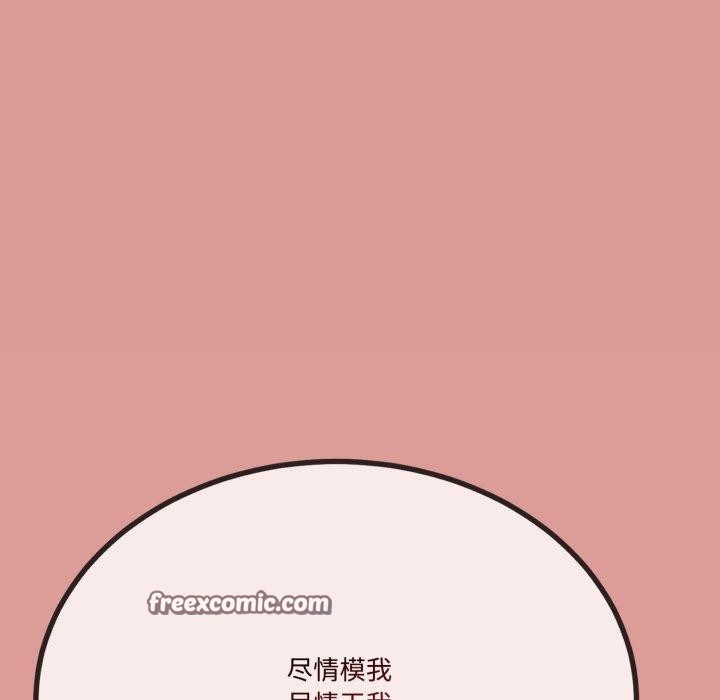 《與初戀的以外同居》漫画 第7話