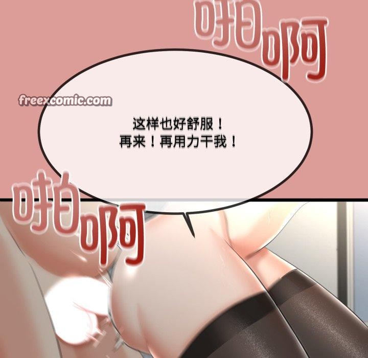 《與初戀的以外同居》漫画 第7話