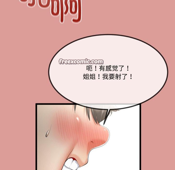 《與初戀的以外同居》漫画 第7話