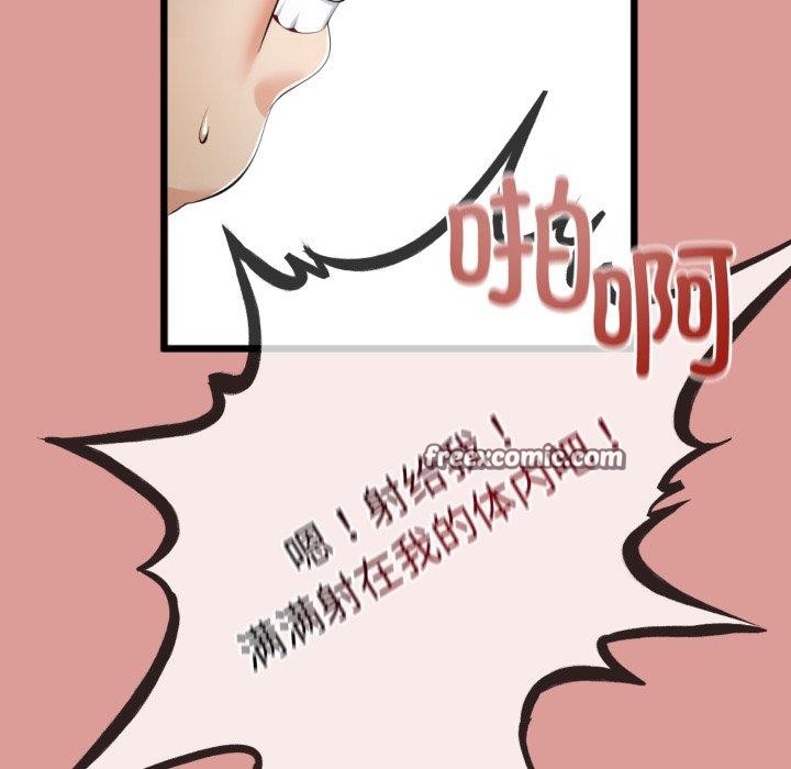 《與初戀的以外同居》漫画 第7話