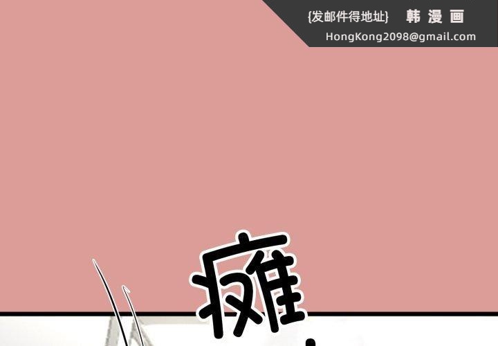 《與初戀的以外同居》漫画 第8話