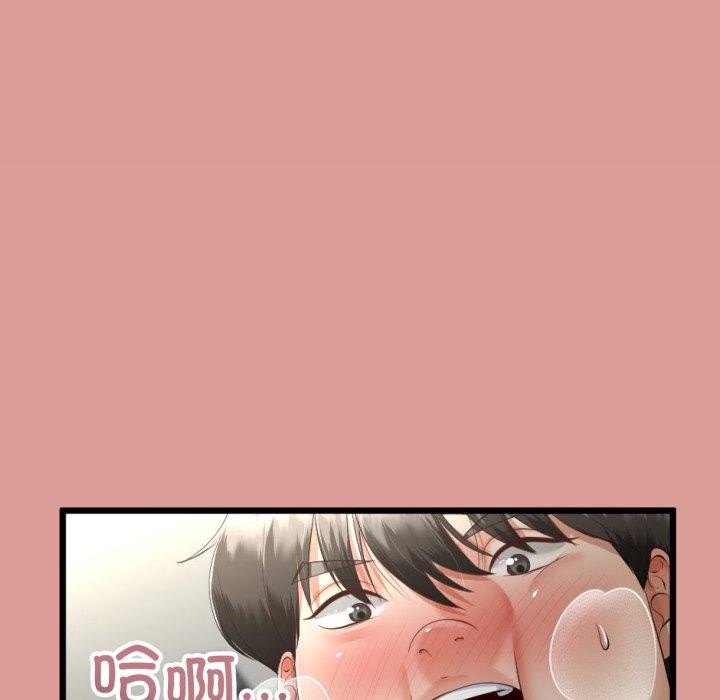 《與初戀的以外同居》漫画 第8話