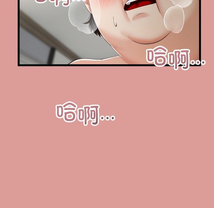 《與初戀的以外同居》漫画 第8話