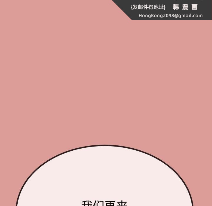 《與初戀的以外同居》漫画 第8話
