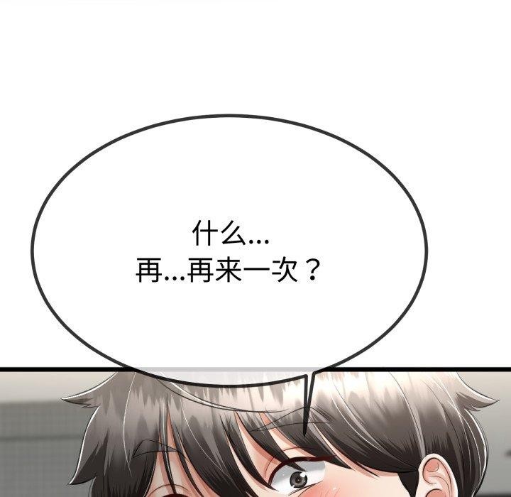 《與初戀的以外同居》漫画 第8話