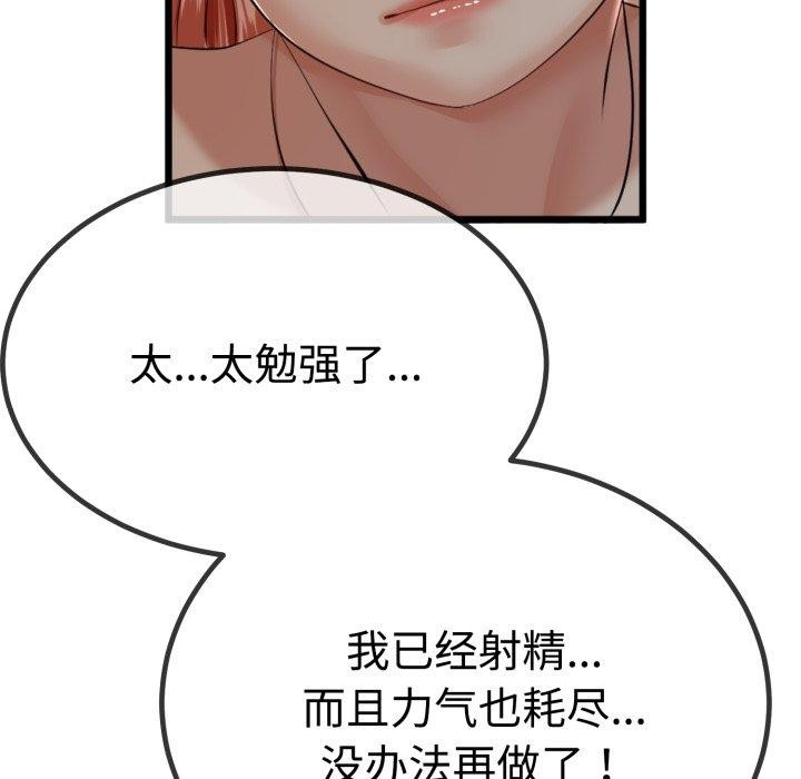 《與初戀的以外同居》漫画 第8話