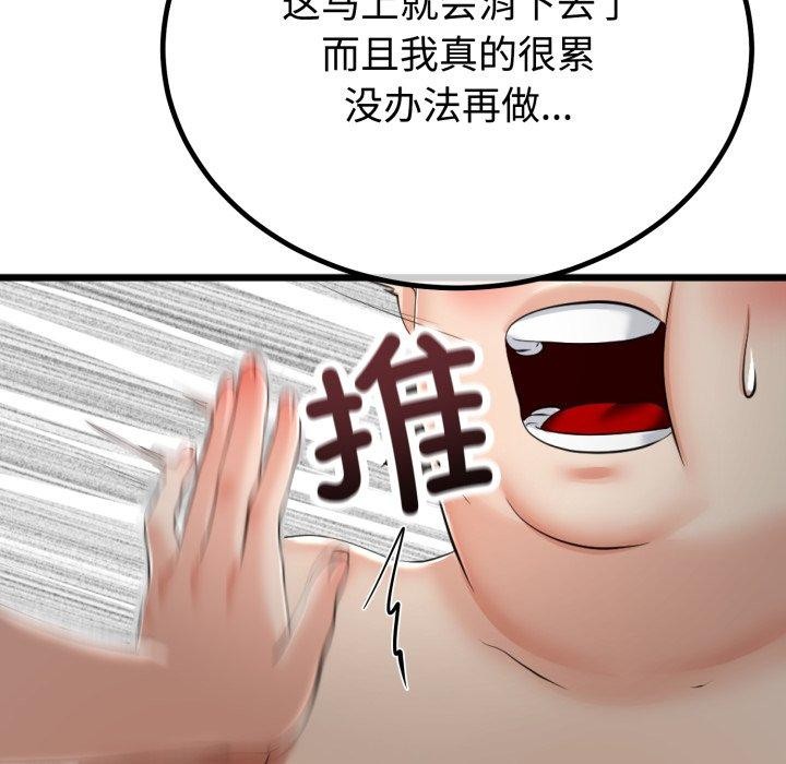《與初戀的以外同居》漫画 第8話