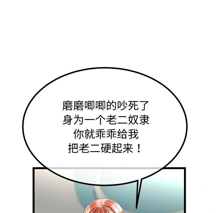 《與初戀的以外同居》漫画 第8話