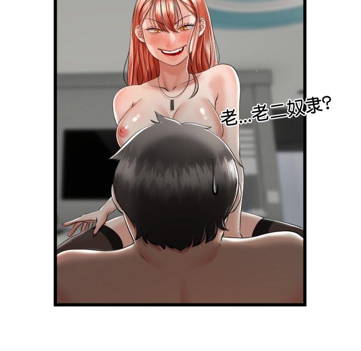《與初戀的以外同居》漫画 第8話