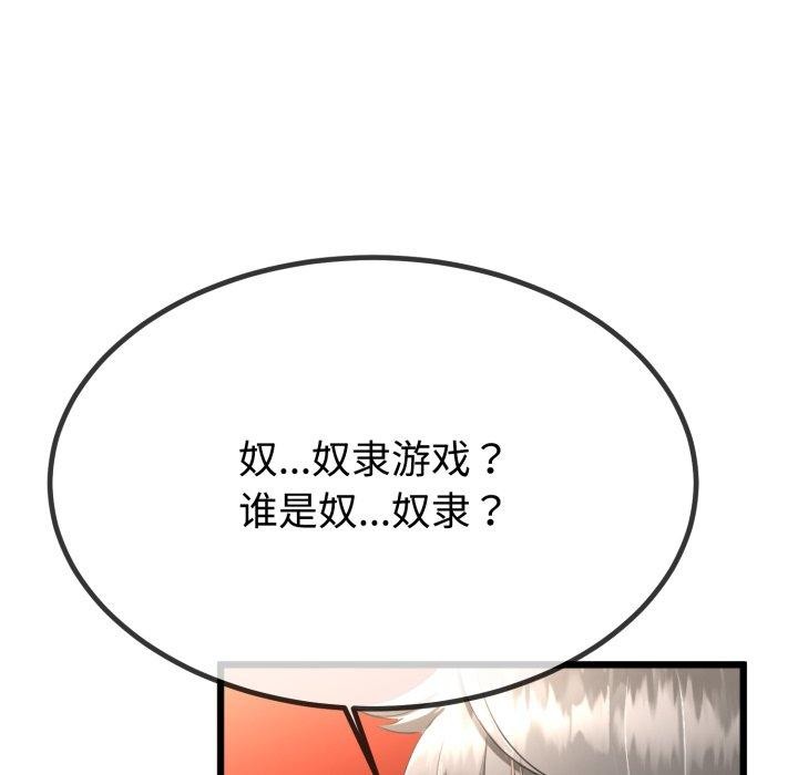 《與初戀的以外同居》漫画 第8話