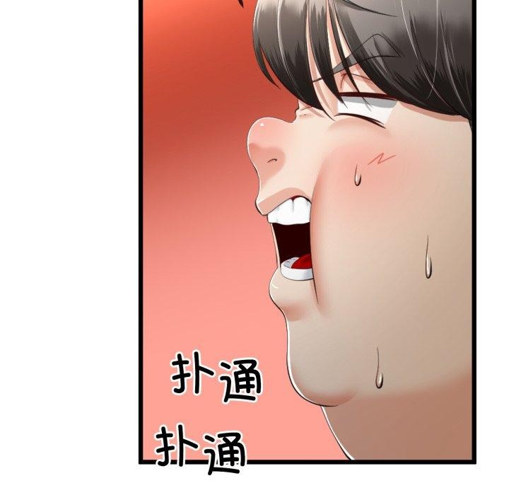《與初戀的以外同居》漫画 第8話