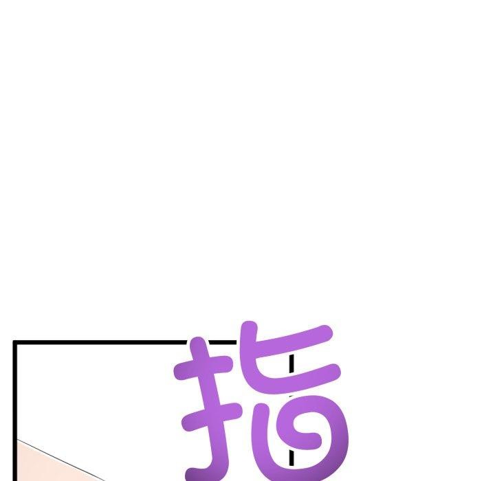 《與初戀的以外同居》漫画 第8話
