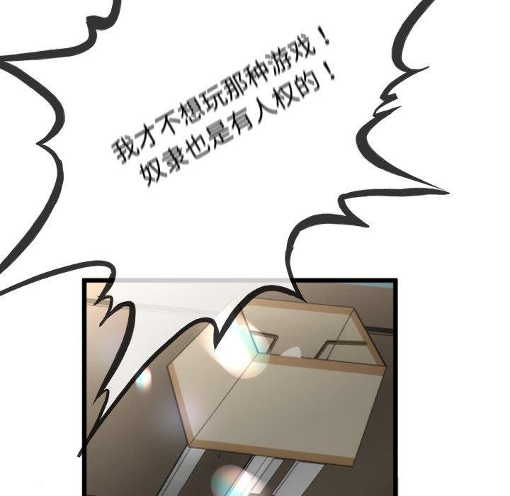 《與初戀的以外同居》漫画 第8話