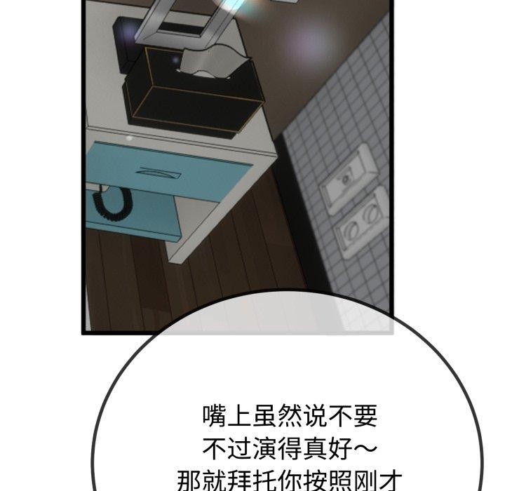 《與初戀的以外同居》漫画 第8話