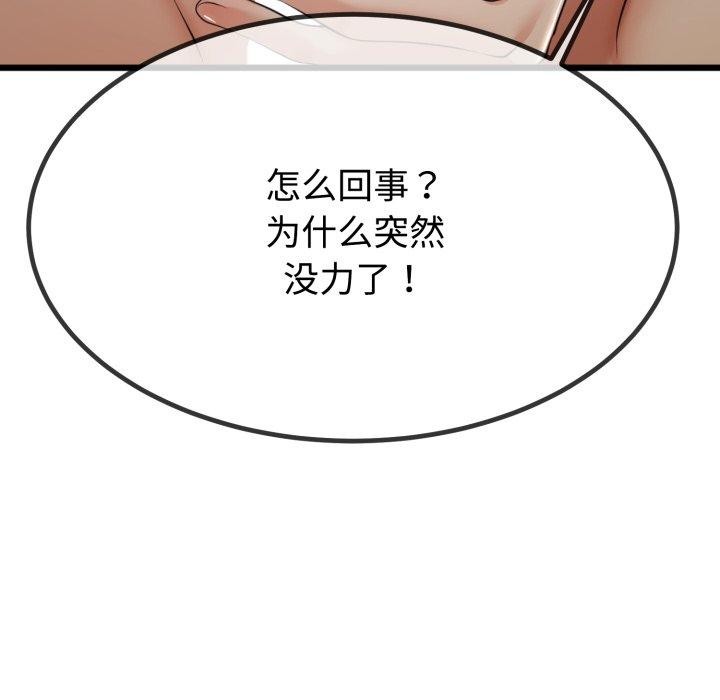 《與初戀的以外同居》漫画 第8話