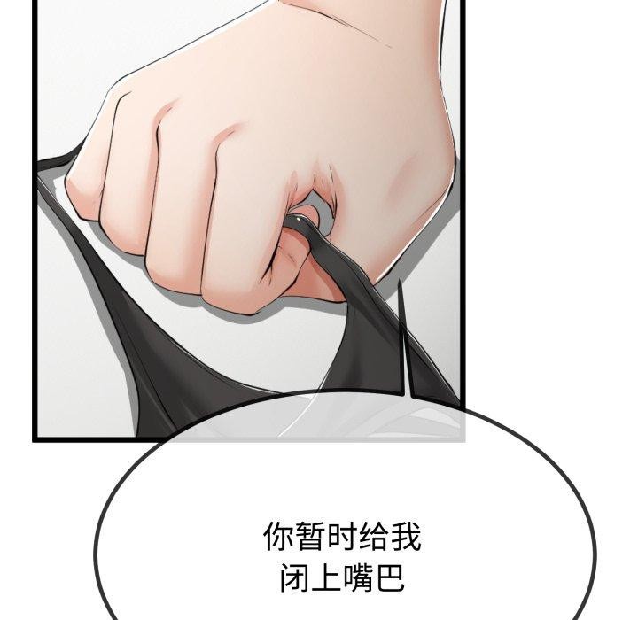 《與初戀的以外同居》漫画 第8話