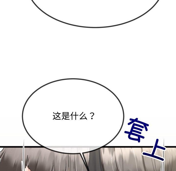 《與初戀的以外同居》漫画 第8話