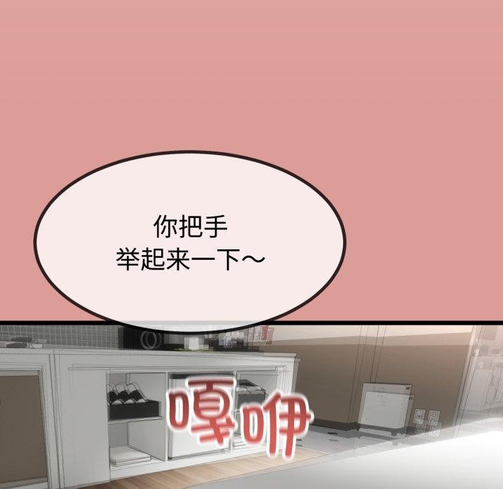 《與初戀的以外同居》漫画 第8話