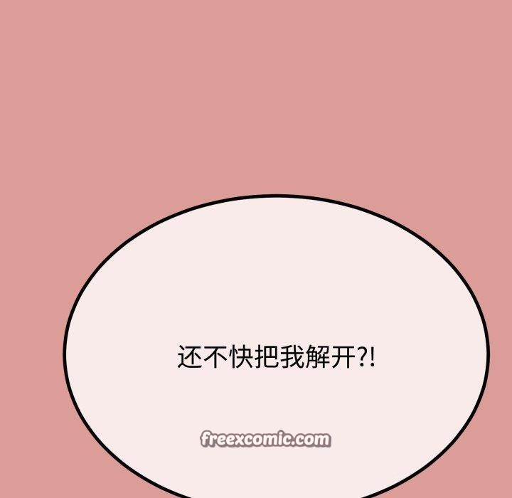 《與初戀的以外同居》漫画 第8話