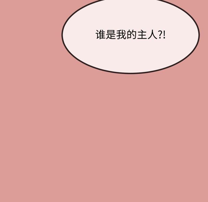 《與初戀的以外同居》漫画 第8話