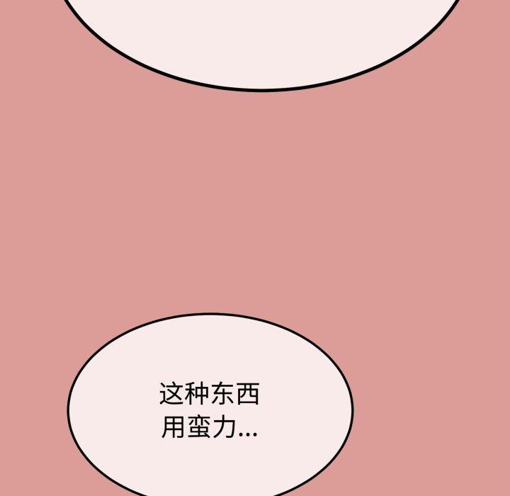 《與初戀的以外同居》漫画 第8話