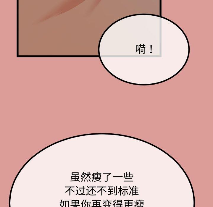 《與初戀的以外同居》漫画 第8話