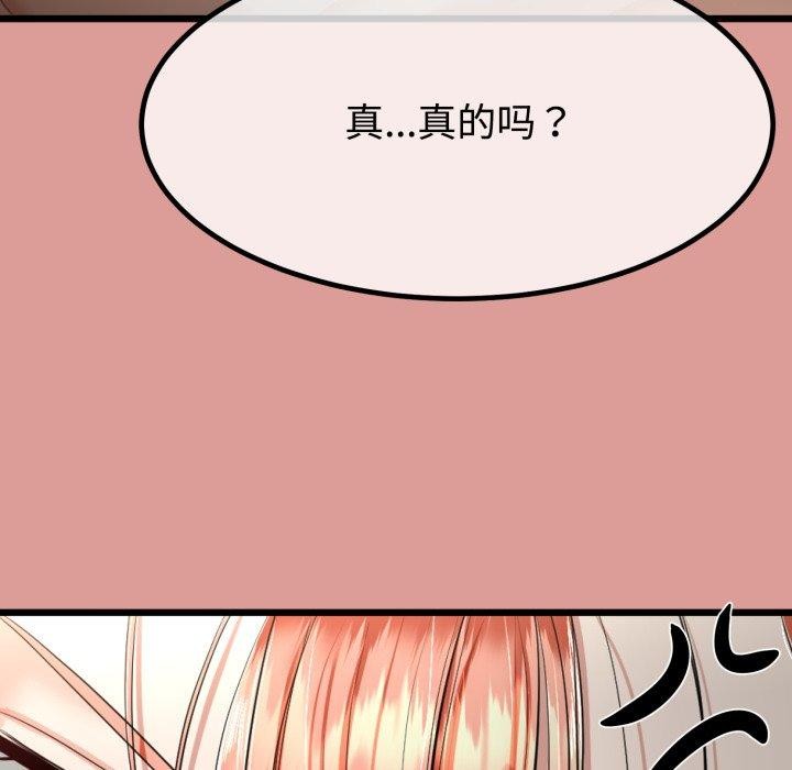 《與初戀的以外同居》漫画 第8話