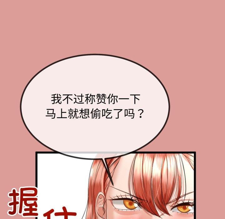 《與初戀的以外同居》漫画 第8話