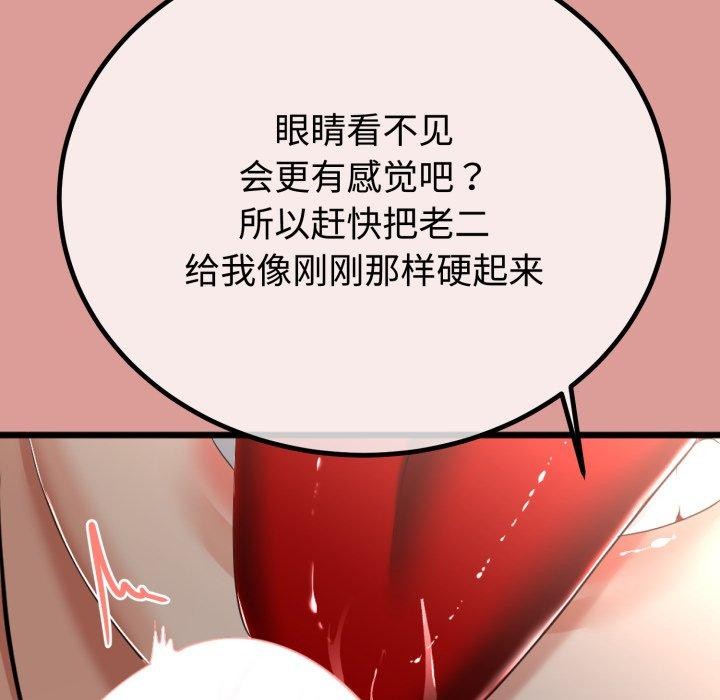 《與初戀的以外同居》漫画 第8話