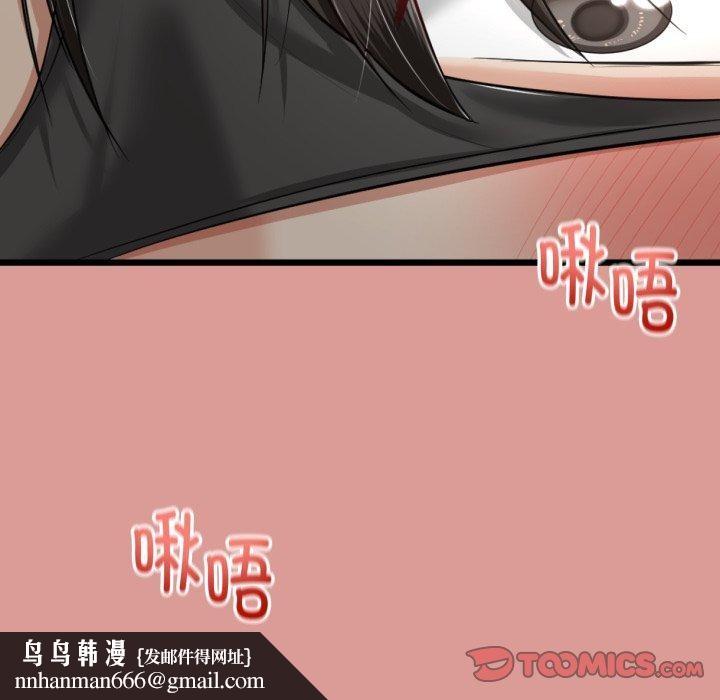 《與初戀的以外同居》漫画 第8話