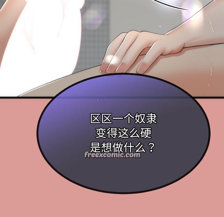 《與初戀的以外同居》漫画 第8話