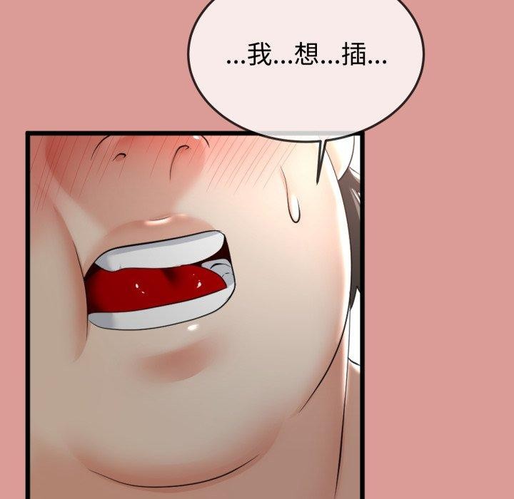 《與初戀的以外同居》漫画 第8話