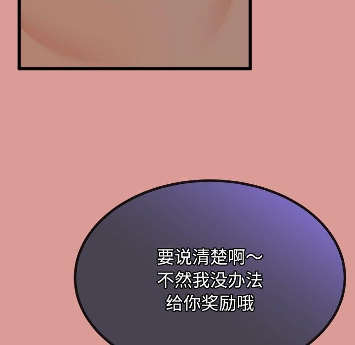 《與初戀的以外同居》漫画 第8話