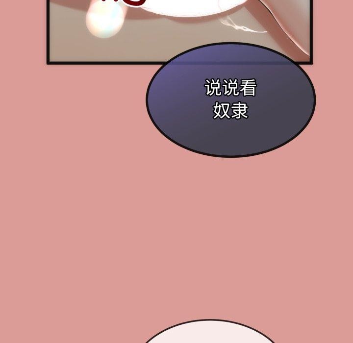 《與初戀的以外同居》漫画 第8話