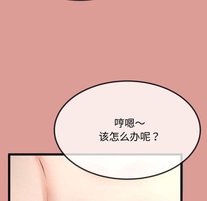 《與初戀的以外同居》漫画 第8話